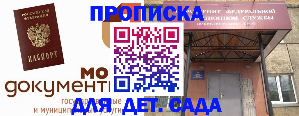 прописка гарантия в Камышлове