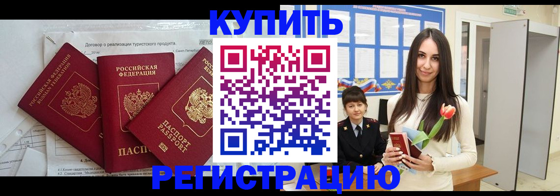 прописка для военкомата в Камышлове