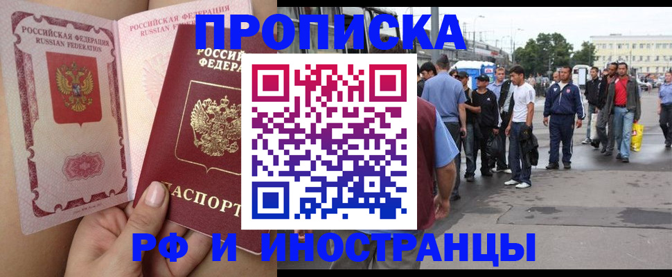 временная прописка в Камышлове