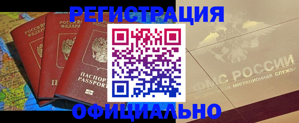 где прописаться в Камышлове
