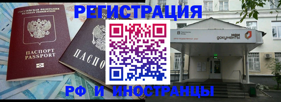 купить прописку в Камышлове