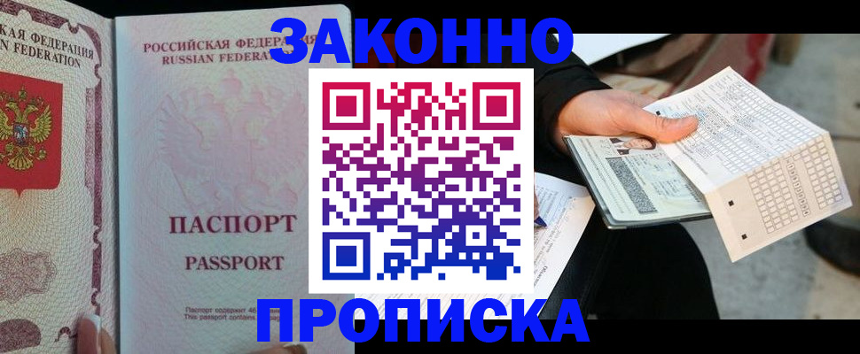временная регистрация адрес в Камышлове