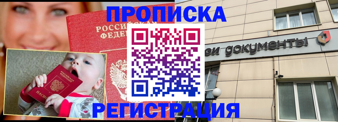временная регистрация законно в Камышлове