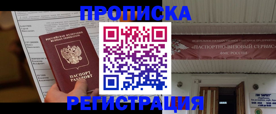миграционный учет в Камышлове