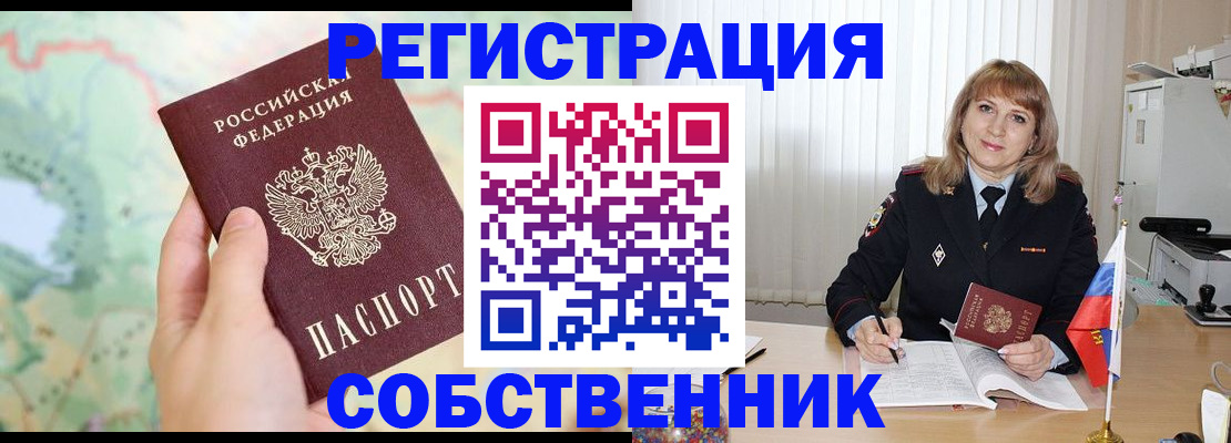 прописка для школы в Камышлове